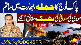 LIVE🔴Pak India Ceasefire | DG-ISPR Ahmed Sharif Chaudhry Important Press Conference | Pak India WAR