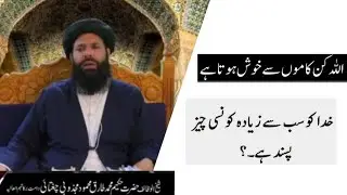 Allah kin Kamo se khush hota hai # allah ki pasand kiya hai