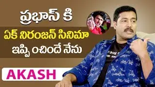 Actor Akash Shocking Comments About Puri jagannadh | Prabhas | Ismart Shankar Controversy