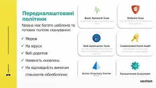 Огляд сканеру вразливостей Tenable Nessus