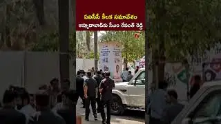 CM Revanth Reddy Visit Ahmedabad For AICC Key Meeting, Gujarat | Ntv