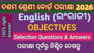 10th class board exam question paper SLE objective | 10 class board exam paper 2026 | HSC English