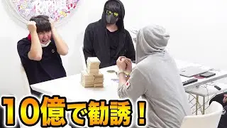 がーどまん10億でヘッドハンティングしてみた【ラファエル】
