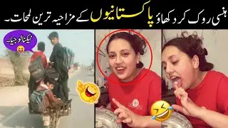 Most Funny Moments Of Pakistani People 😝😂🙌-part:-184 | pakistani funny video 