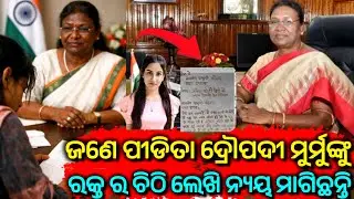 Ankita Bhandari Case :Two Sister Write Letter to President in Blood । Demand For Justice ।
