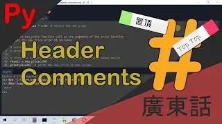 Python Header Comment 置頂註釋 | Moni Py#7
