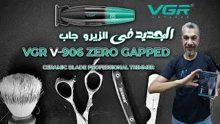 Unboxing ماكينة زيرو  vgr 906 trimmer