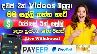 surfe.be sinhala | $0.03 minimum withdrawal limil | how to earn payeer money sinhala