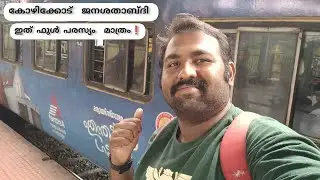 Kozhikode Jan Shatabdi Express 🔥| Worth It For The Experience ❗| Indian Railways 