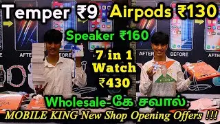 அவசரப்பட்டு வெளியே வாங்கிராதீங்க💥7 in 1 Combo ₹430/Airpods ₹130/Temper ₹9💥Mobile King