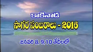 SAGARA SABARALU EAST KAKINADA