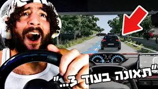למדתי לנהוג בלייב??!!  (זה היה מסוכן)