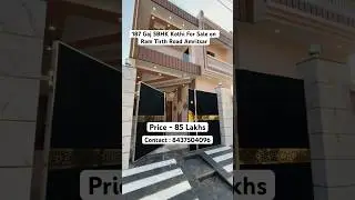 Продается дом площадью 187 га, 5 спален, на улице Рам Тирт Роуд, Амритсар.