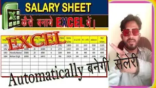 Basic Salary in excel  #excel  #education #basiccomputer