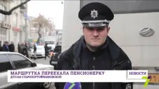 ДТП в Одессе: Маршрутка переехала пенсионерку
