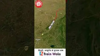 Delhi, Abu Road to Dwarka 09524 #shorts #ytshorts #viral #train #rail #railway #train #rail #trai...