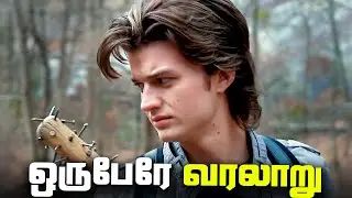 King Steve - The Real HERO (தமிழ்)