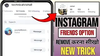 Instagram me post ki jagah friend kaise hataye | How to remove friends option in Instagram 2026