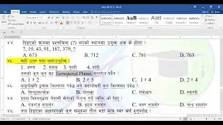 मिति: २०८२ माघ ३  गते शनिवारको भएको साप्ताहिक परीक्षा GK को Feedback