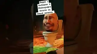 ТФ2 #майнкрафт #мем