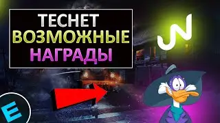 ТЕСТНЕТ JANUS ПОДРОБНАЯ ИНСТРУКЦИЯ | БЕЗ ВЛОЖЕНИЙ