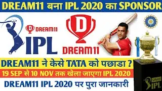 DREAM11 IPL 2020 : DREAM11 होगा IPL 2020 का Sponsor | UNACADEMY होगा IPL 2020 का Co-Sponsor