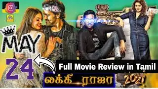 Lucky Raja 2021 New Tamil Dubbed Movie Review by Deops TV | Luckunnodu Telegu Movie in Tamil