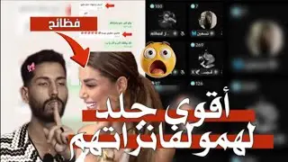 لايف دخلوا طول وعرض في فانزات مراد وشاهيناز وكشفوا اسرار خطيرة عن علاقة شاهيناز وعلاقتها بعلي😶‍🌫️