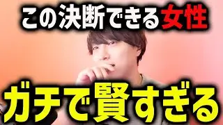 結局、こうゆう考え方を持っている女性が恋愛上級者【モテ期プロ デューサー荒野 恋愛 マッチングアプリ】