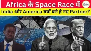 Africa के Space Race में India और America क्यों बने है नए Partner? इसके पीछे छुपा   बड़ा Global Game!