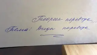 Теория перевода: Виды перевода/И.С.Алексеева/12.09.22