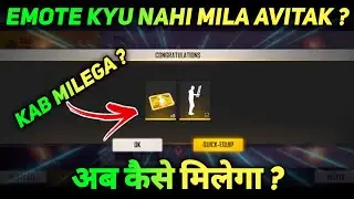 HOW TO GET FFCS REWARD KAISE MILEGA | FREE FIRE FFCS REDEEM CODE | FFCS REDEEM CODE KAB MILEGA
