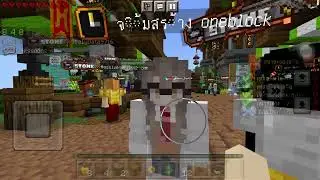 Minecraft #Bedrock - สอนเข้าเซิร์ฟ#วันบล็อก #มายคราฟมือถือ เอาชีวิตรอดบนบล็อกเดียว | 1.20.13+ #EP.1