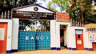 BANGLADESH ADVENTIST SEMINARY SCHOOL AND COLLEGE-এ গিয়ে ছিলাম।অনেক সুন্দর  জায়গা ছিল|| MILY VLOGS#
