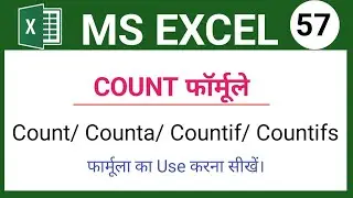 How To Use Count/ Counta/ Countif/ Countifs Function in Excel |  Excel Tips | SCC Center #57