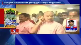 AP Ministers and Employees Inaugurates AP Temporary Secretariat at Velagapudi | HMTV