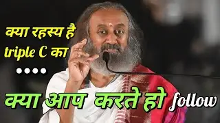 Latest satsang of guruji 😊 triple C 😊 #srisri #motivation #motivational