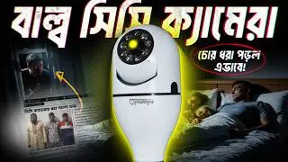 Full HD Bulb Camera | V380 Pro WiFi CC Camera Unboxing & Review | Best CC Camera Price in Bangladesh