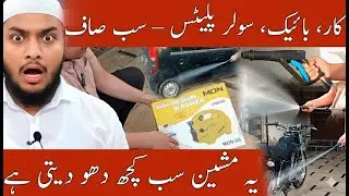MDN Water Pressure Washer Review 🚿 | One Machine for Car, Bike & Solar Panel Cleaning! | Hajj 2026 |
