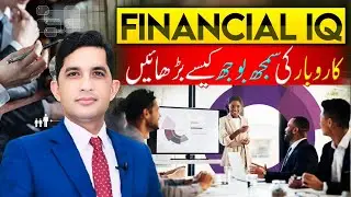 How to Increase Your Financial IQ | Finance With Asad