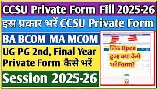 CCSU private form 2026 Kaise bhare | CCSU private form fill 2026 | CCSU private form 2026 