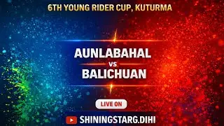 🔴LIVE-:2ND DAY🏆ANUALABAHAL VS BAILCHUAN🏆6TH YOUNG RIDER CUP KUTURMA 2026