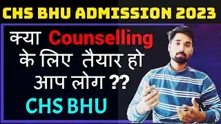 क्या क्या Documents चाहिए  ??  CHS Councelling 2023 || Class 9th class 11th@chsboyabhishekmaurya