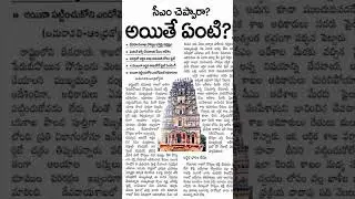 AP Endowment notification is coming soon ?? One year for CM words. Don't stop your preparation.