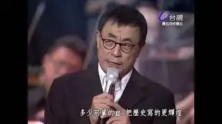 #黃埔男兒最豪壯 #劉家昌