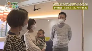 湖西市の情報が満載！「知っトク！週刊こさい」（2022年3月14日号）