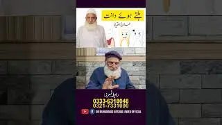 Moving teeth treatment ہلتے ہوے دانت I teeth problem I teeth pain I dant hilne ka ilaj urdu