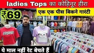ladies top Manufacturer |ladies top wholesale market in delhi |Tops,crop top,t-shirts|Gandhi Nagar