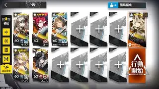 アークナイツ 鋒矢突破#1 VEC-12