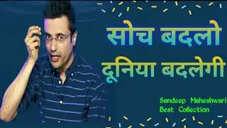 What Is Belief || Soch Badlo Duniya Badlegi By Sandeep Maheshwari